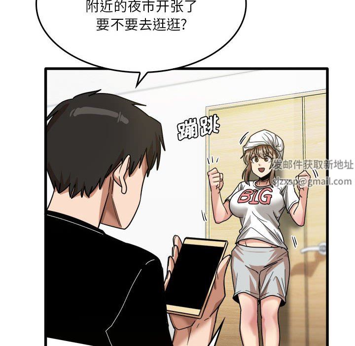 实习老师住我家第33话