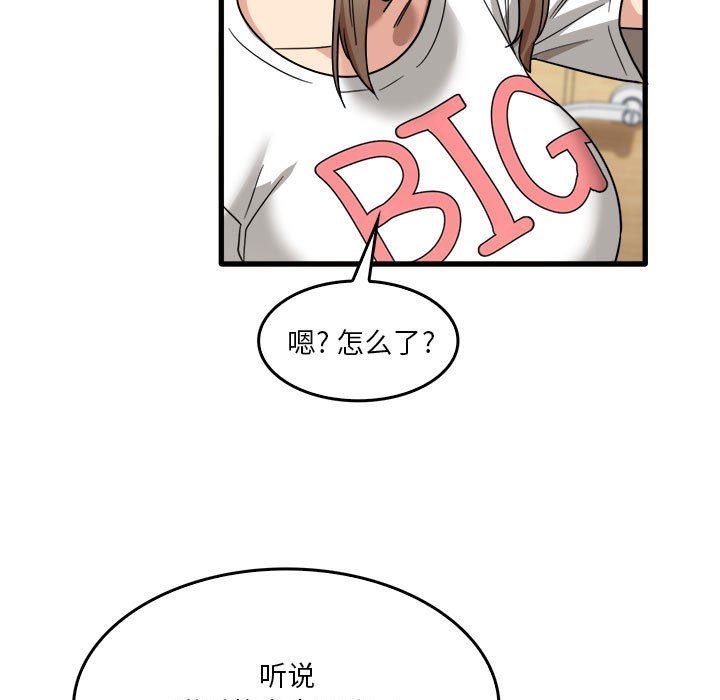 实习老师住我家第33话