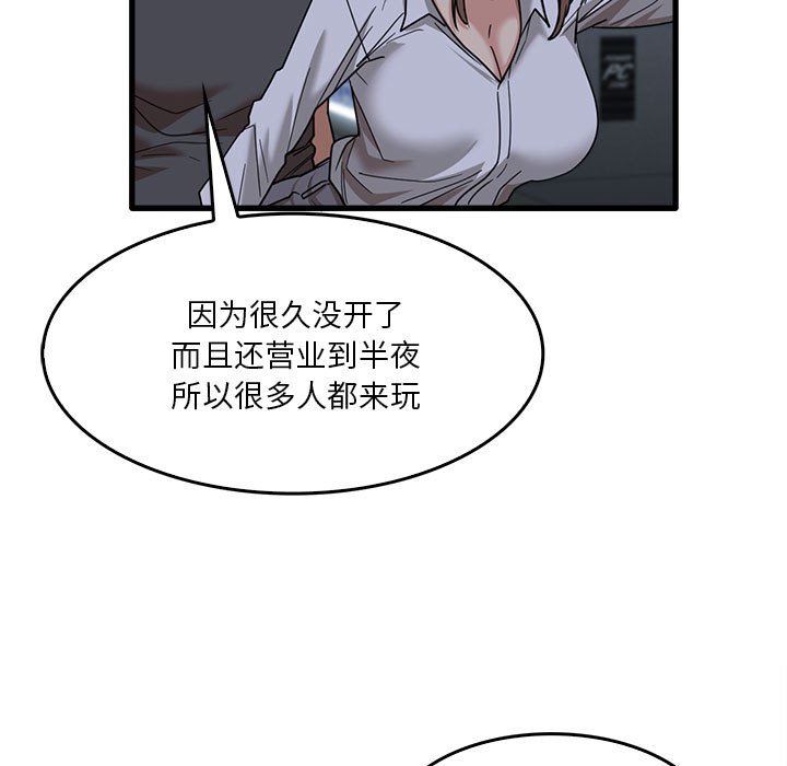 实习老师住我家第33话