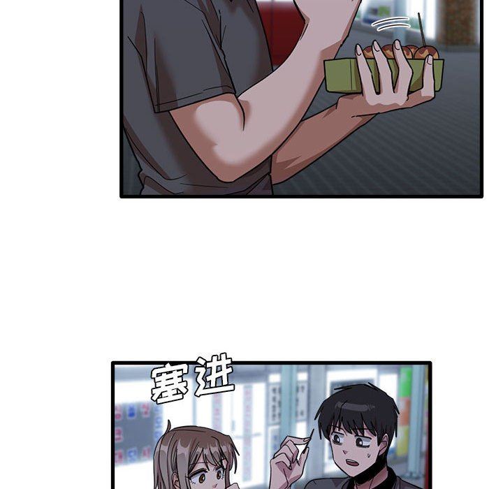 实习老师住我家第33话