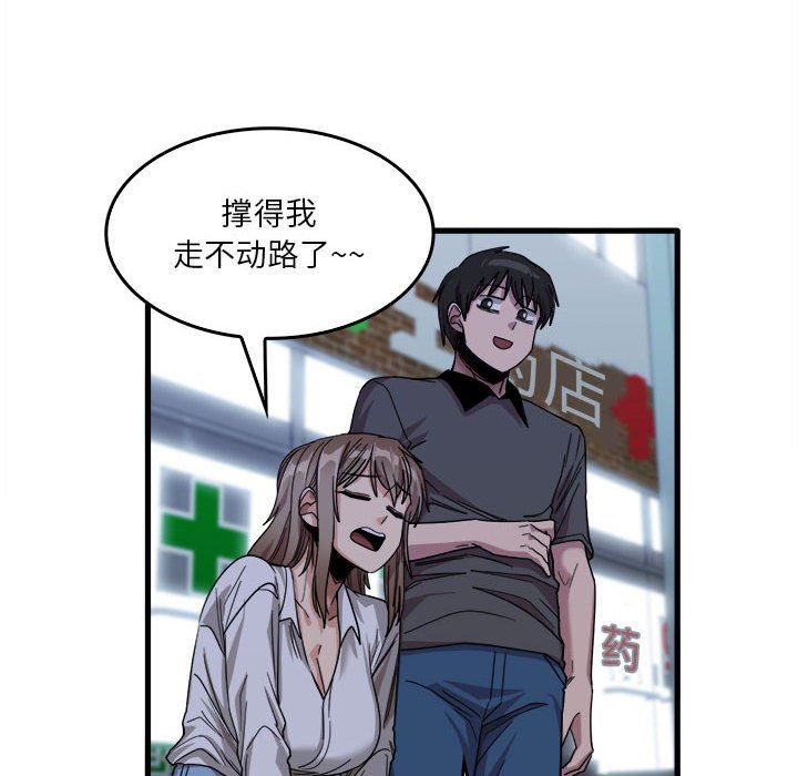 实习老师住我家第33话