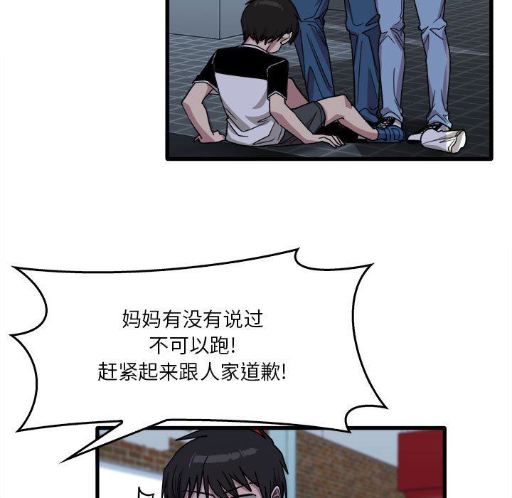 实习老师住我家第33话