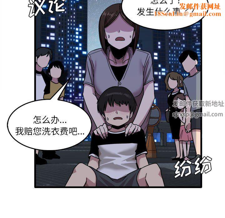 实习老师住我家第33话