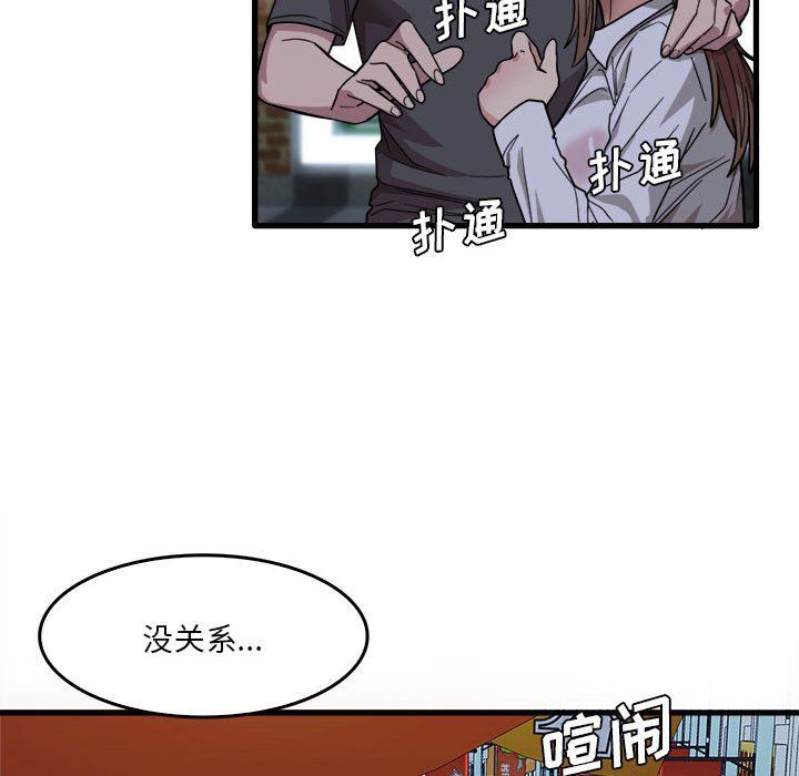 实习老师住我家第33话