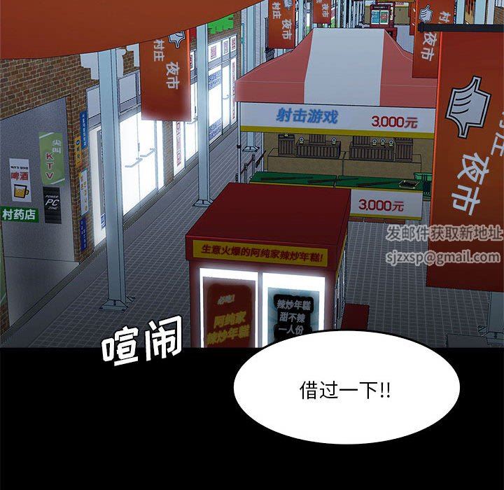 实习老师住我家第33话