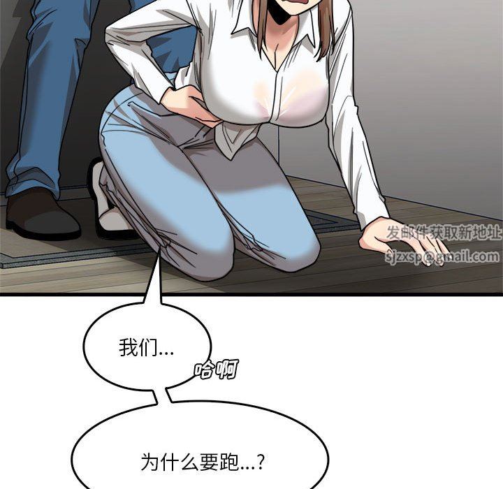 实习老师住我家第33话