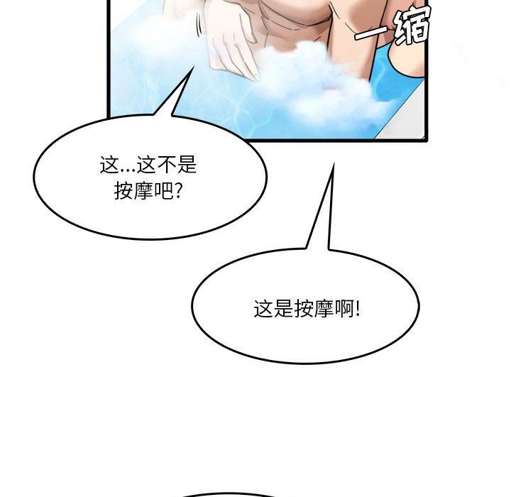 实习老师住我家第33话