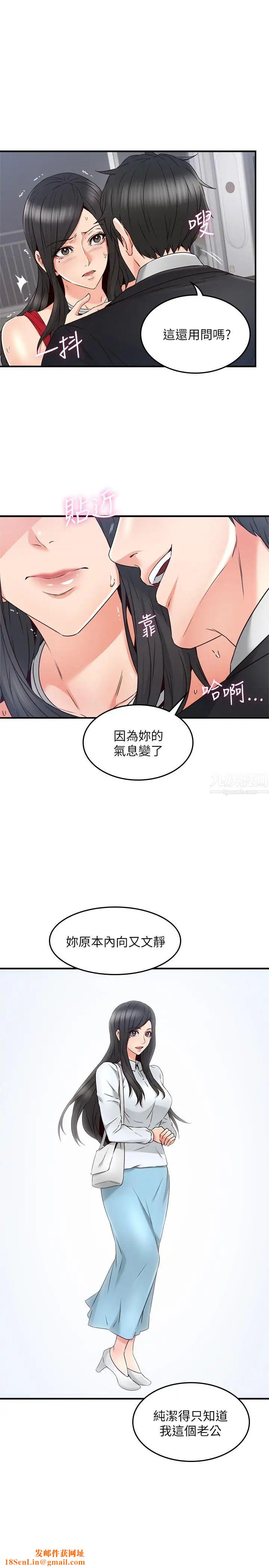 邻居人妻第29话-我知道你有多淫荡