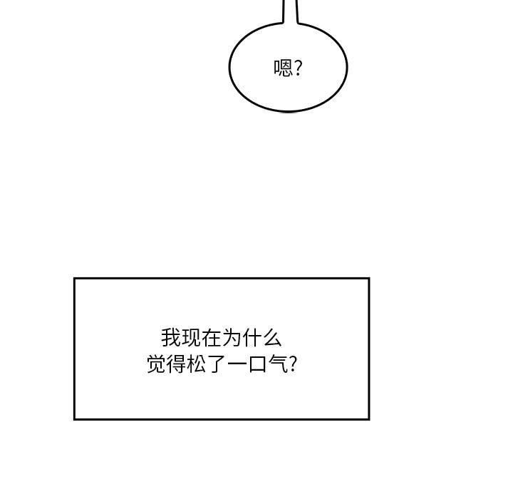实习老师住我家第33话