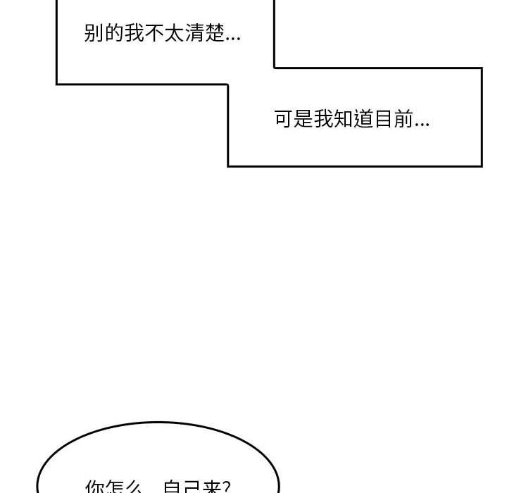 实习老师住我家第33话