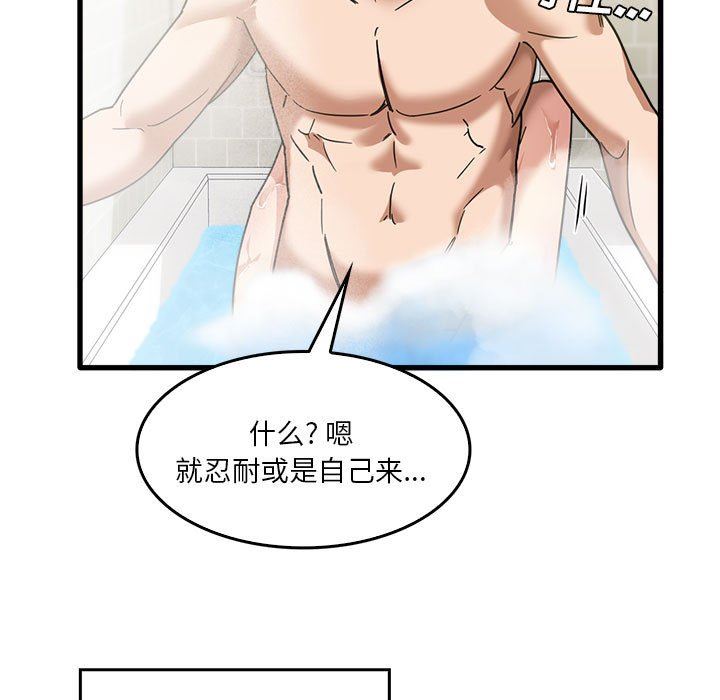 实习老师住我家第33话