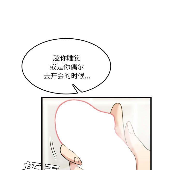 实习老师住我家第34话