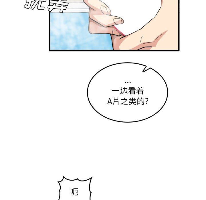 实习老师住我家第34话