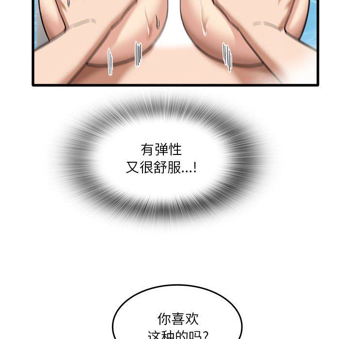 实习老师住我家第34话