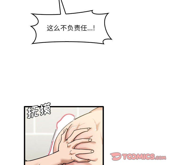 实习老师住我家第34话