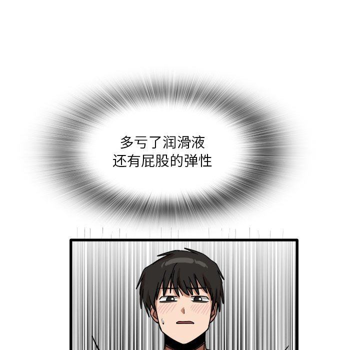 实习老师住我家第34话