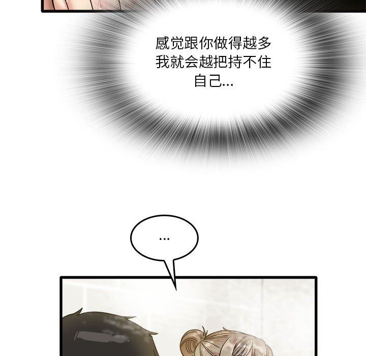 实习老师住我家第34话