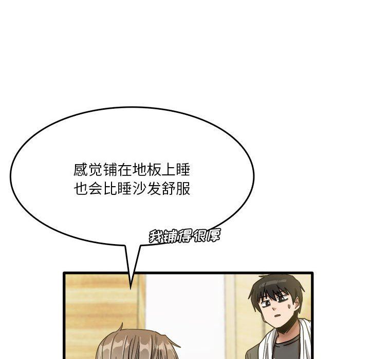 实习老师住我家第34话