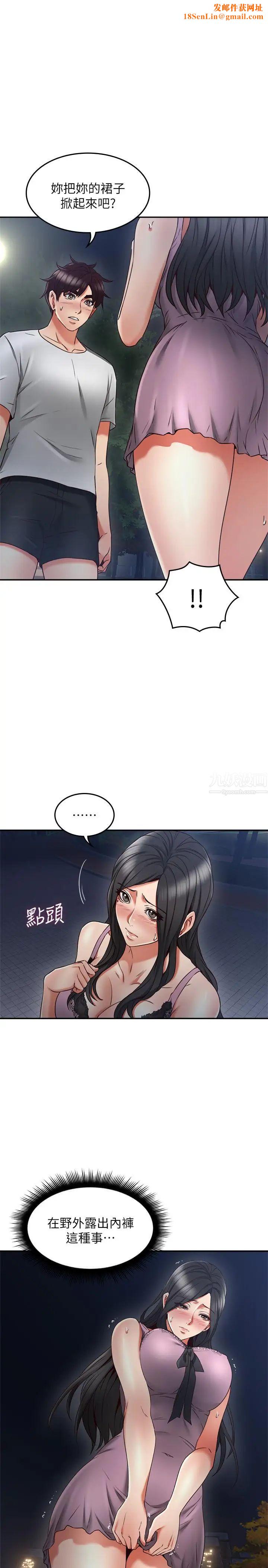 邻居人妻第32话-沸腾的羞涩和快感