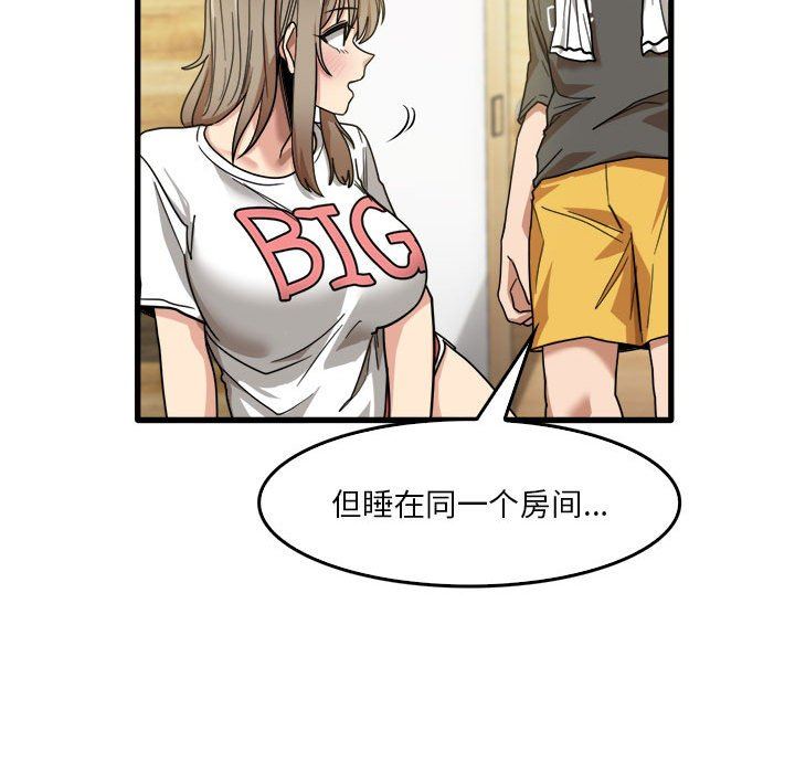 实习老师住我家第34话