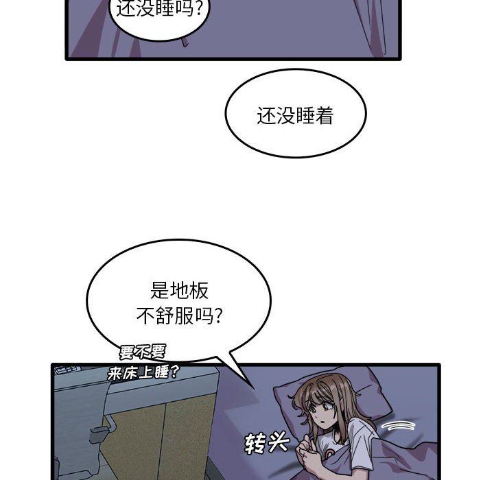 实习老师住我家第34话