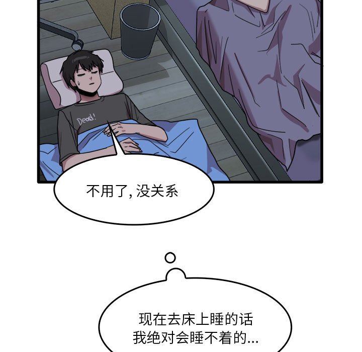 实习老师住我家第34话