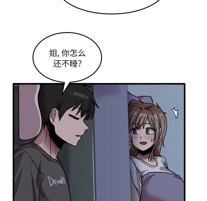 实习老师住我家第34话