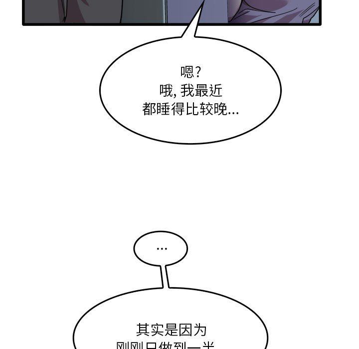 实习老师住我家第34话