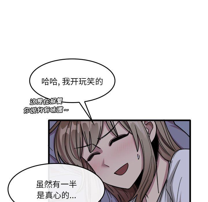 实习老师住我家第34话