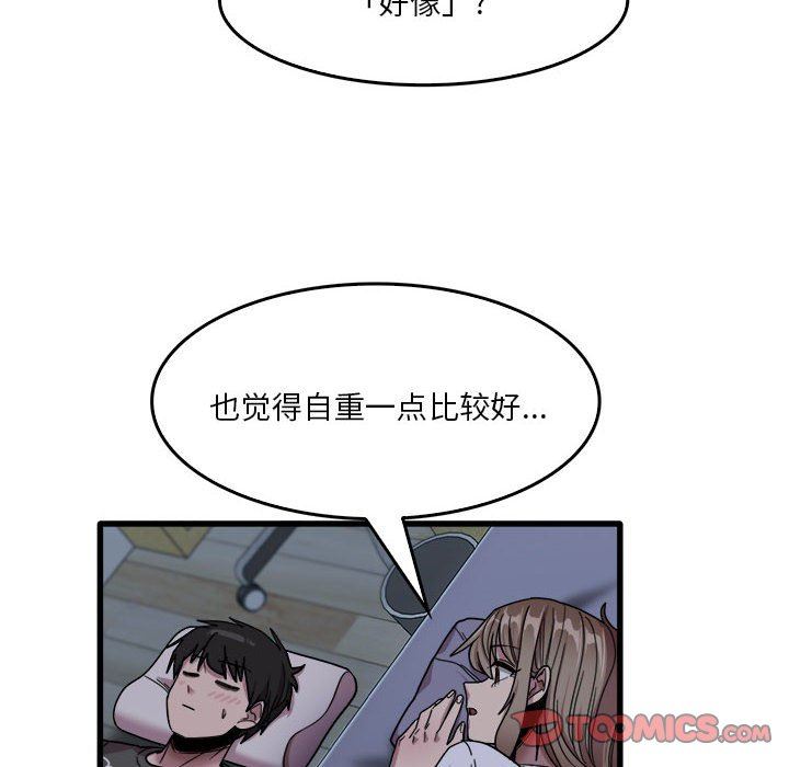 实习老师住我家第34话