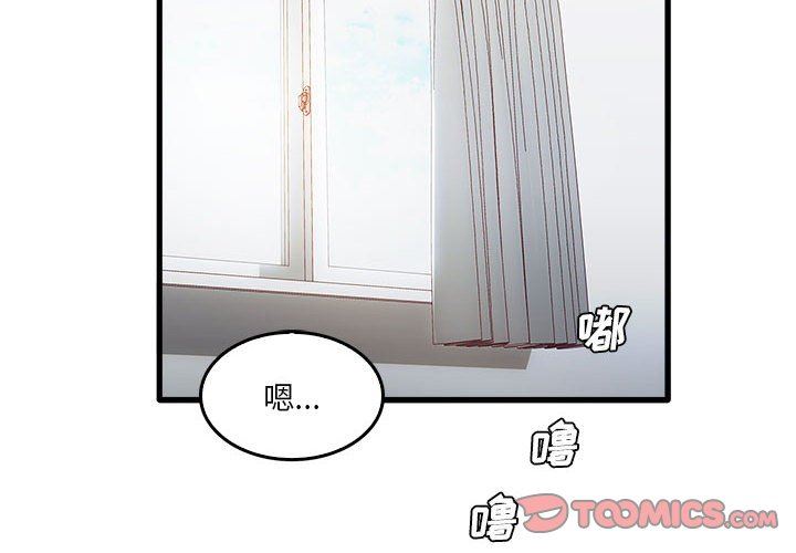 实习老师住我家第35话