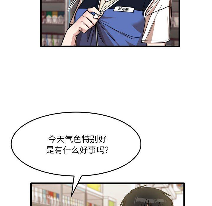 实习老师住我家第35话