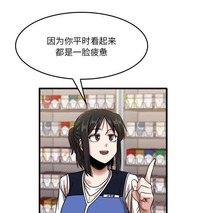 实习老师住我家第35话