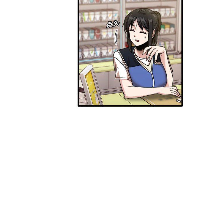 实习老师住我家第35话