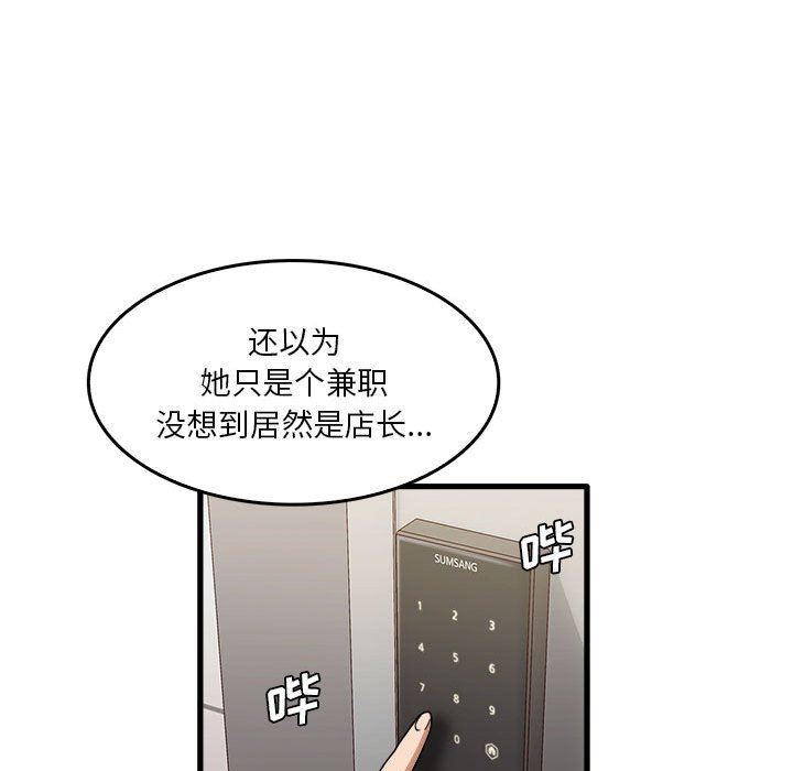 实习老师住我家第35话