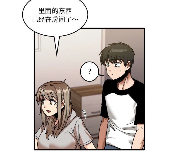 实习老师住我家第35话