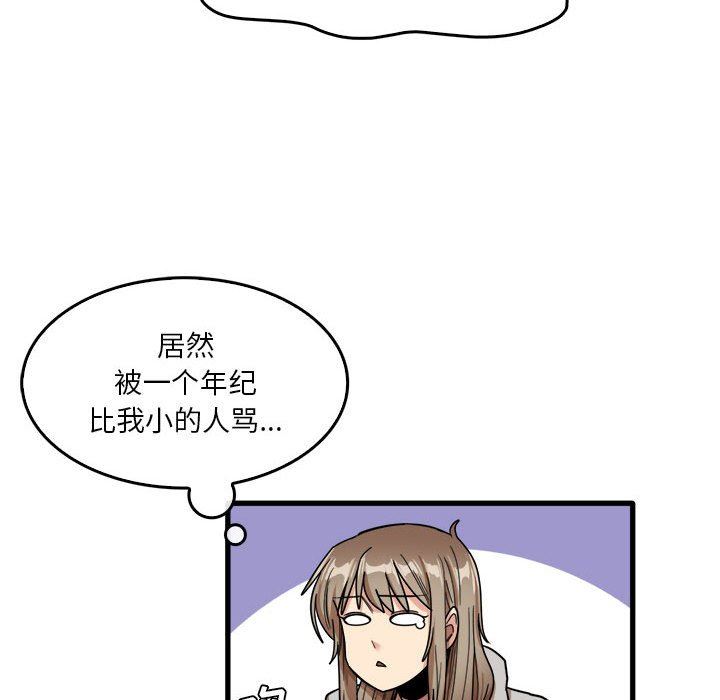 实习老师住我家第35话