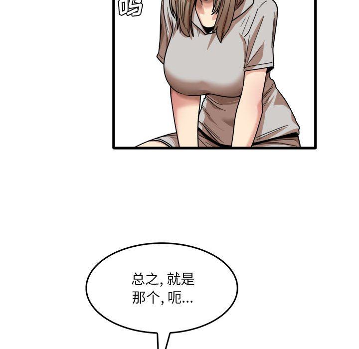 实习老师住我家第35话