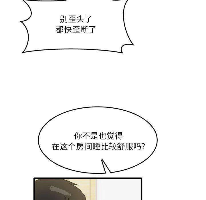 实习老师住我家第35话