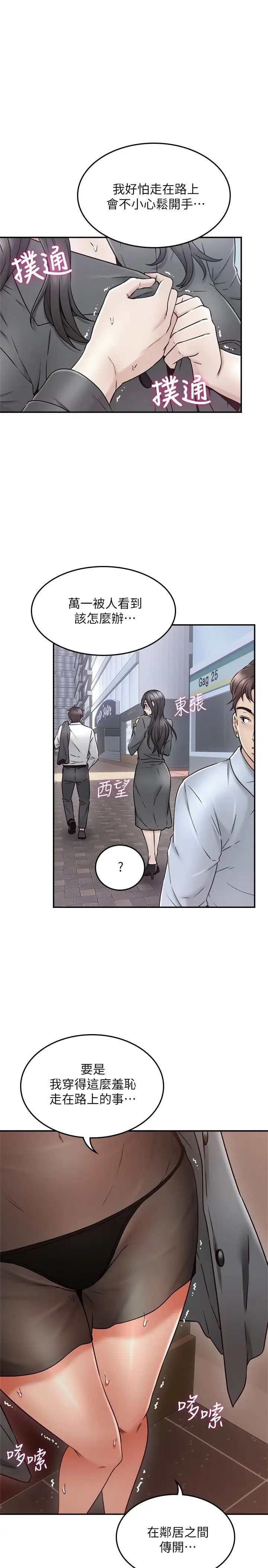 邻居人妻第35话-想和大家分享你淫荡的样子