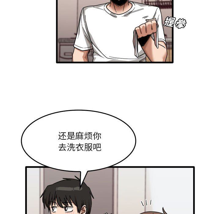 实习老师住我家第36话