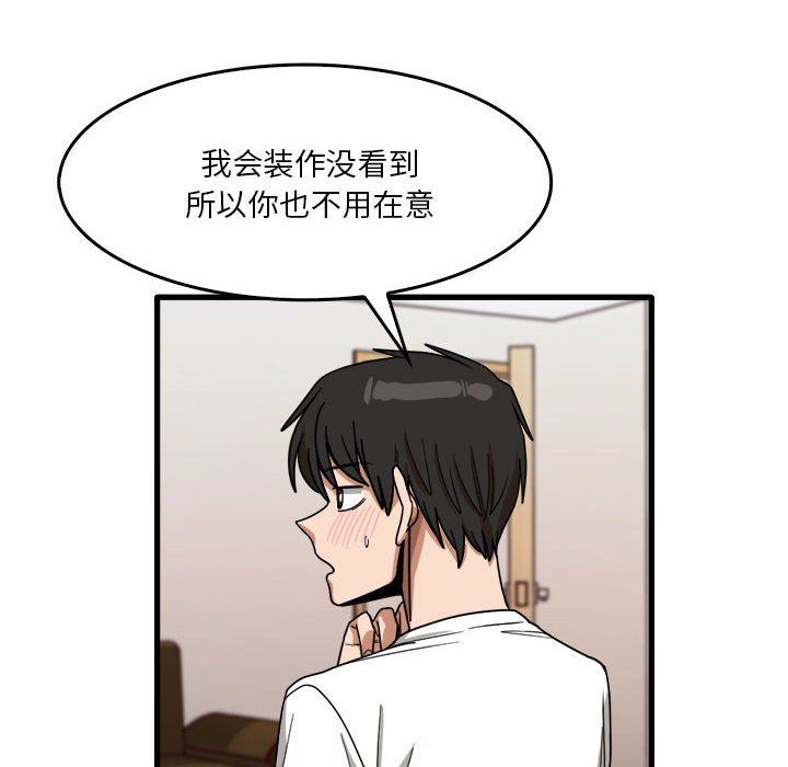 实习老师住我家第36话