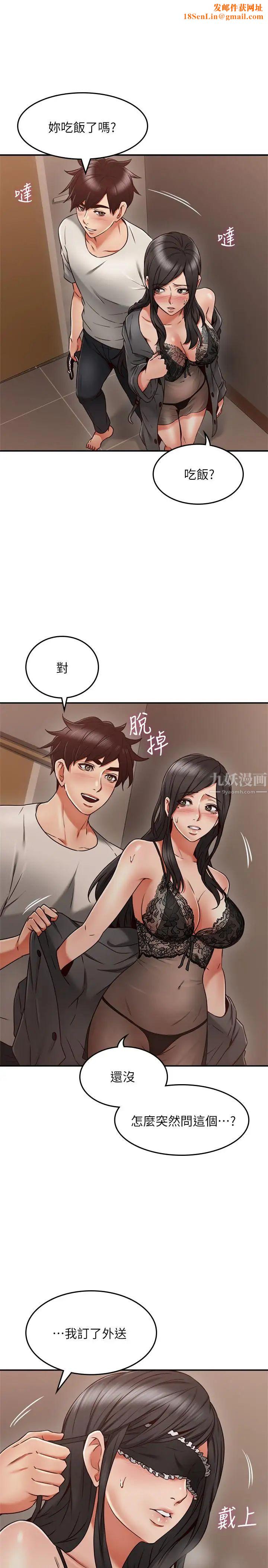 邻居人妻第36话-被陌生人看到羞耻的模样