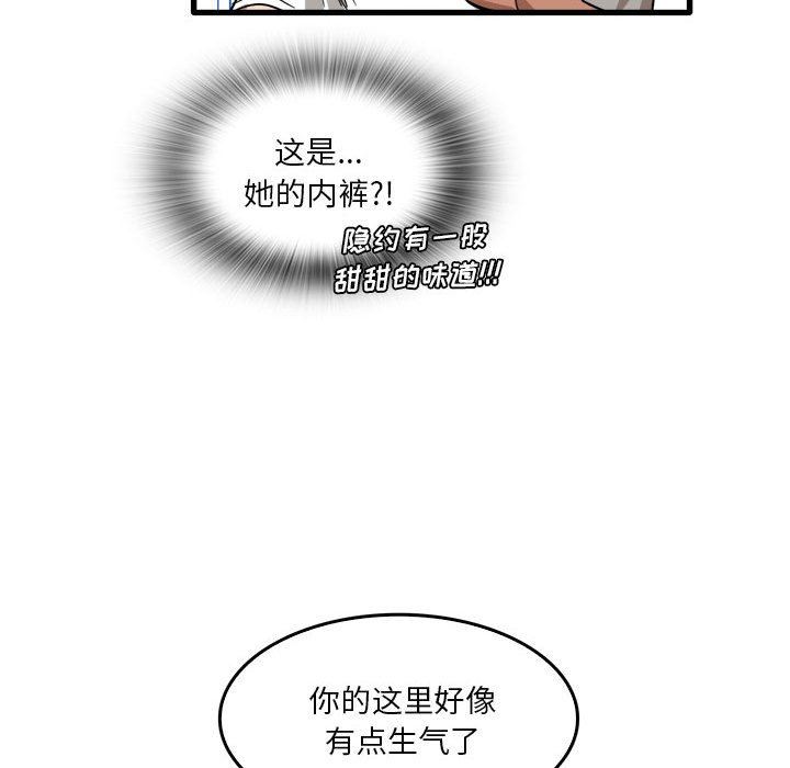 实习老师住我家第36话