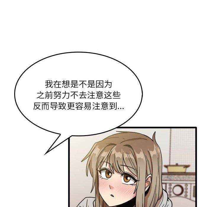 实习老师住我家第36话