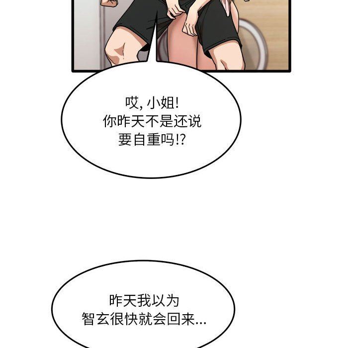 实习老师住我家第36话