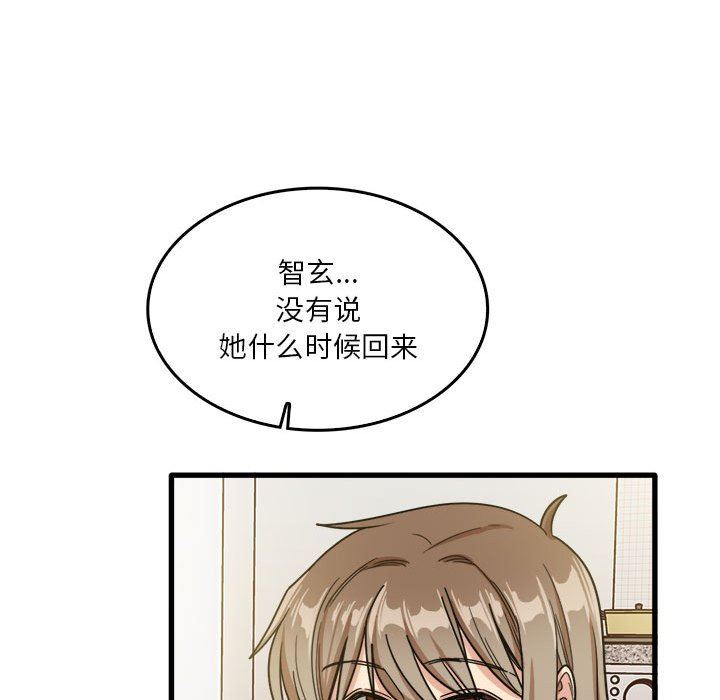 实习老师住我家第36话