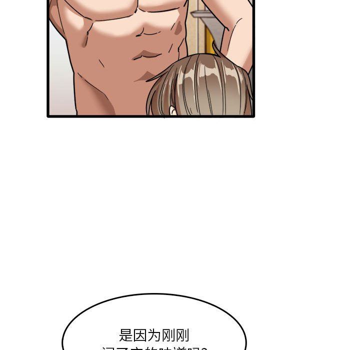 实习老师住我家第36话