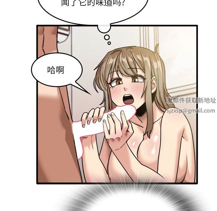 实习老师住我家第36话