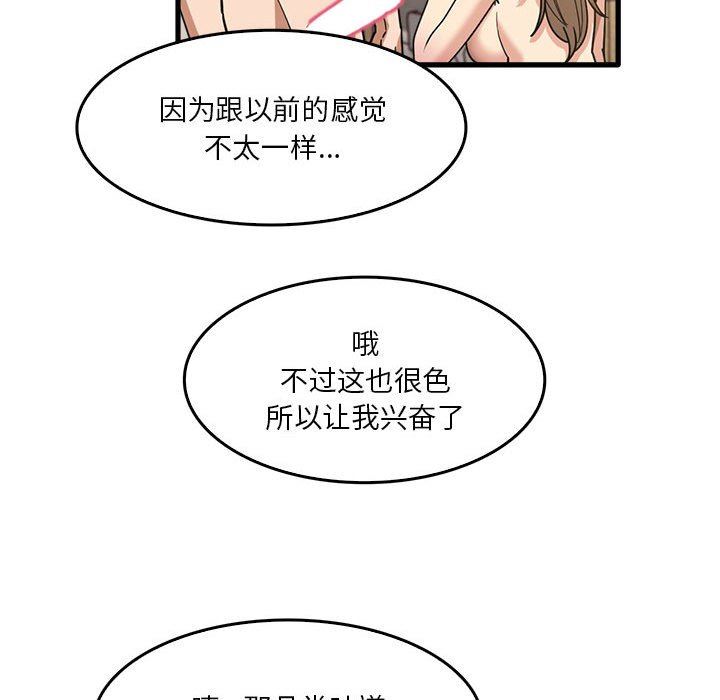 实习老师住我家第36话